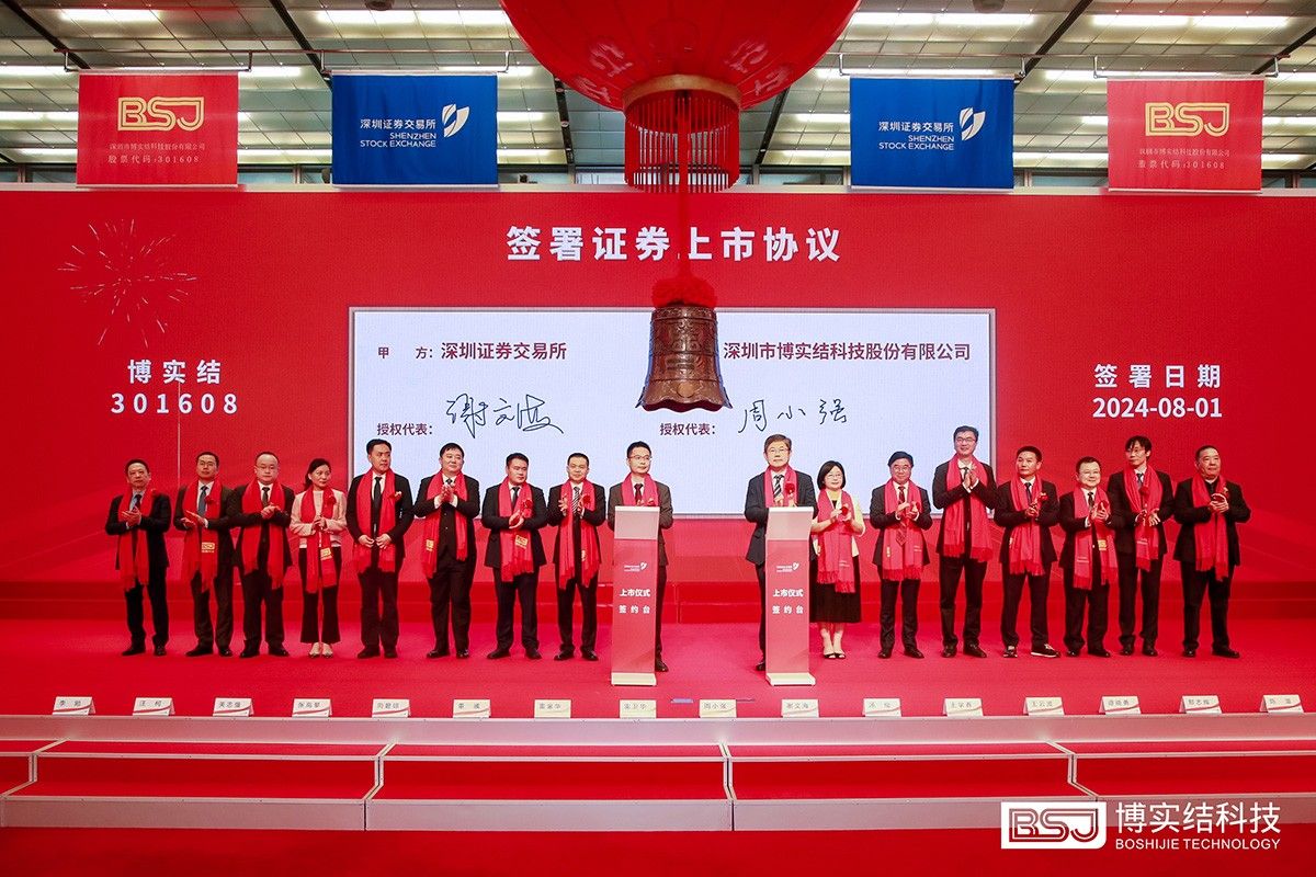 Shenzhen Boshijie Technology Co Ltd.jpg